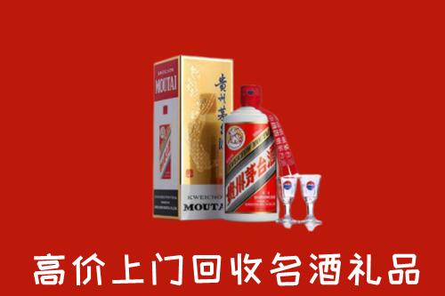 青岛市市南区回收茅台酒