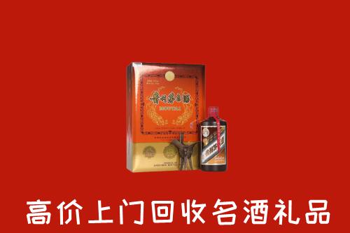 青岛市市南区回收贵宾特制茅台酒