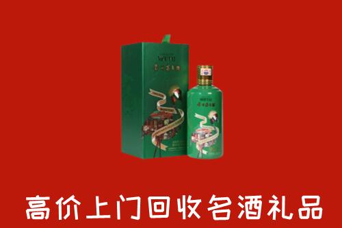 青岛市市南区回收出口茅台酒
