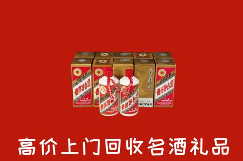 青岛市市南区回收年份茅台酒