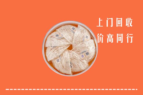 青岛市市南区回收燕窝
