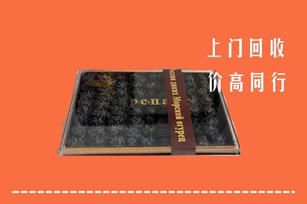 青岛市市南区回收礼盒海参